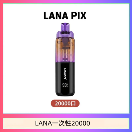 LANA一次性20000口
